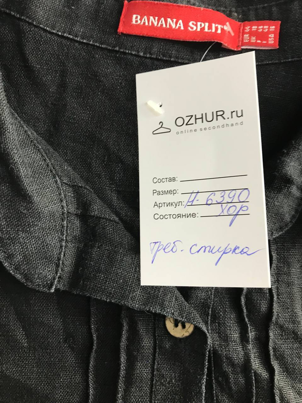 Блузка Banana Split льняная, маркировка 44, визуально на 50 размер