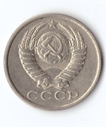 15 копеек 1989 года. VF
