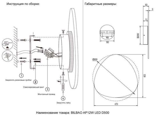 Бра Crystal Lux BILBAO AP12W LED D500 WHITE