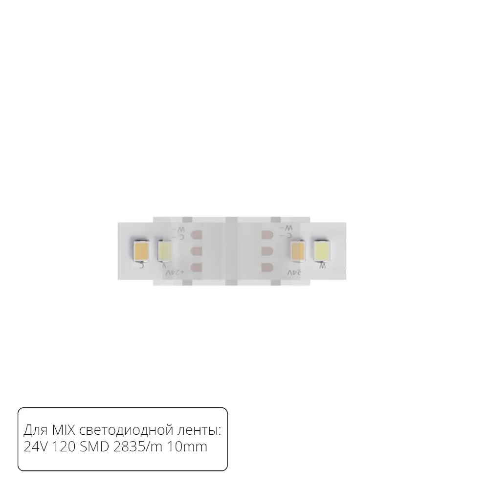 Коннектор токопроводящий Arte Lamp STRIP-ACCESSORIES