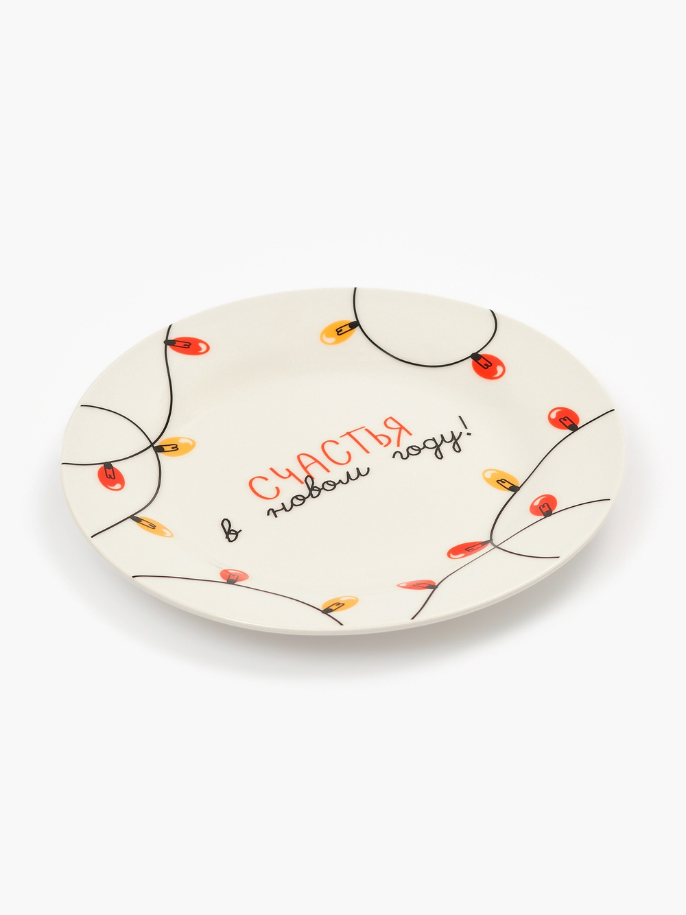 Тарелка новогодняя плоская «Счастья в Новом году!», d=20 см