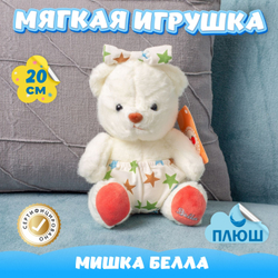 Мягкая игрушка Мишка KiDWoW плюшевый медведь для девочек и мальчиков