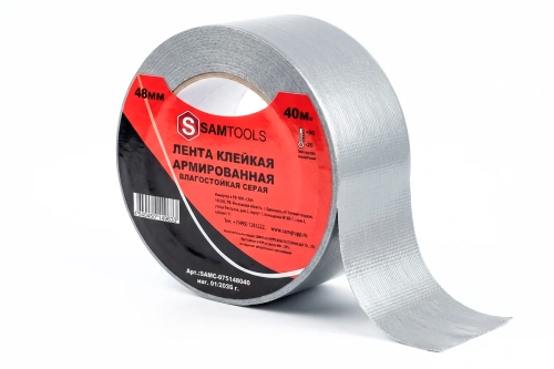 Скотч армированный серый 48 мм 40 м