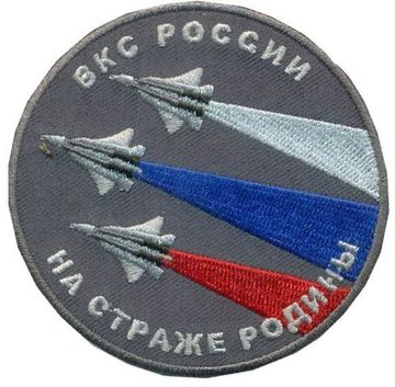 Нашивка - ВКС России