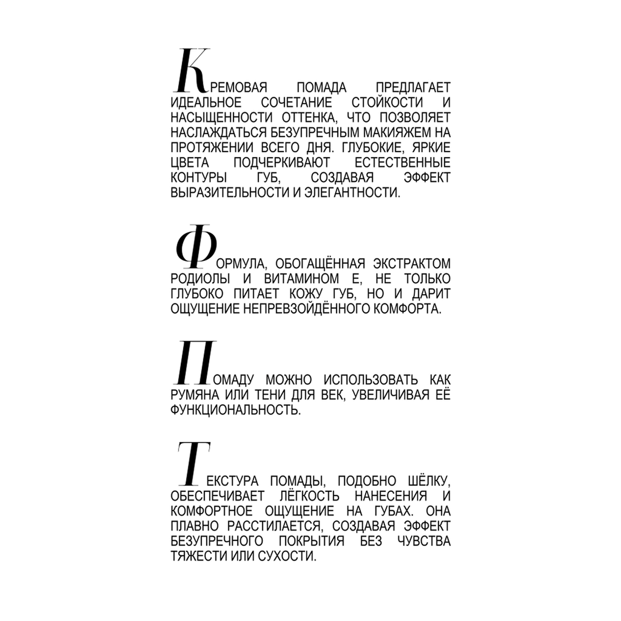 Кремовая помада для губ LIPSTICK CREME PASTEL ECHO 4,5 г