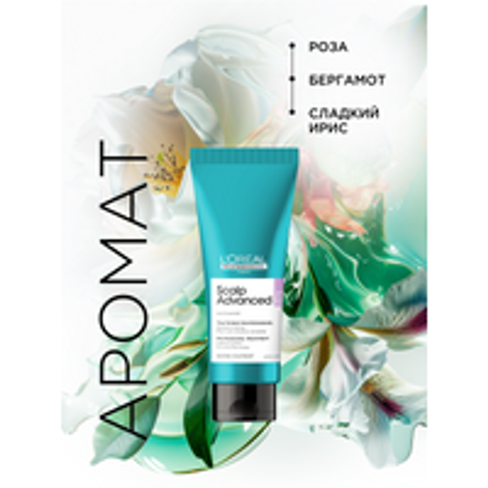 L'Oreal Professionnel Scalp Advanced успокаивающий гель-уход для чувствительной кожи головы, 200 мл.