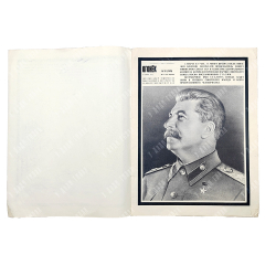 [Мемориальный выпуск] Огонёк : журнал. № 10, 1953.