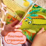 Африка, тактильная книга