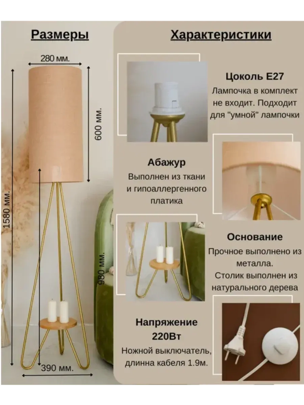 Торшер напольный с абажуром в гостиную современный