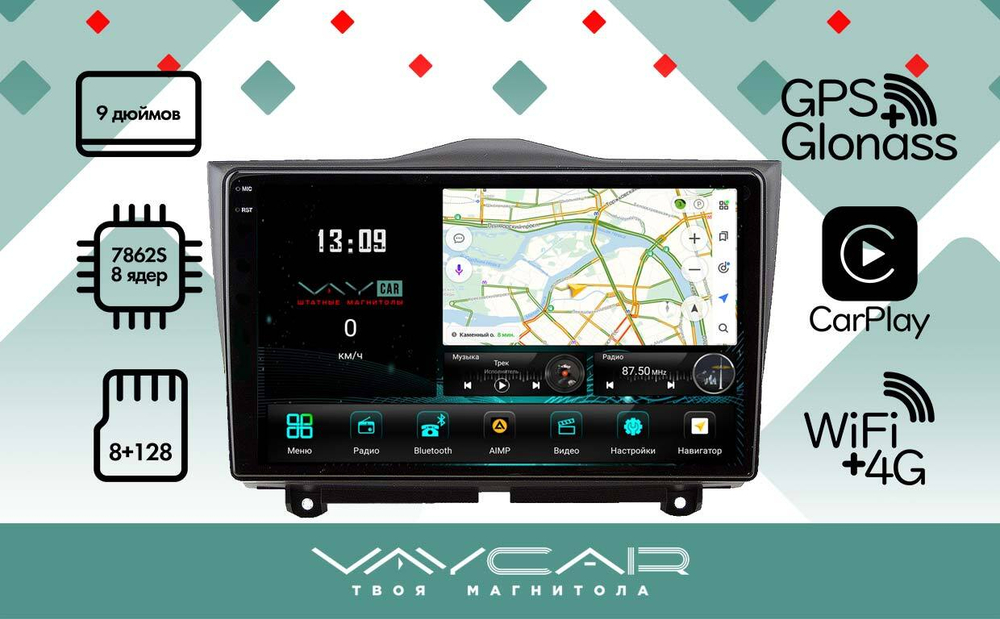 Магнитола для Lada Granta 2018+ - Vaycar VA33-1206-2K на Android 13, 8-ядер, 2K QLED, ТОП процессор, CarPlay, 4G SIM-слот