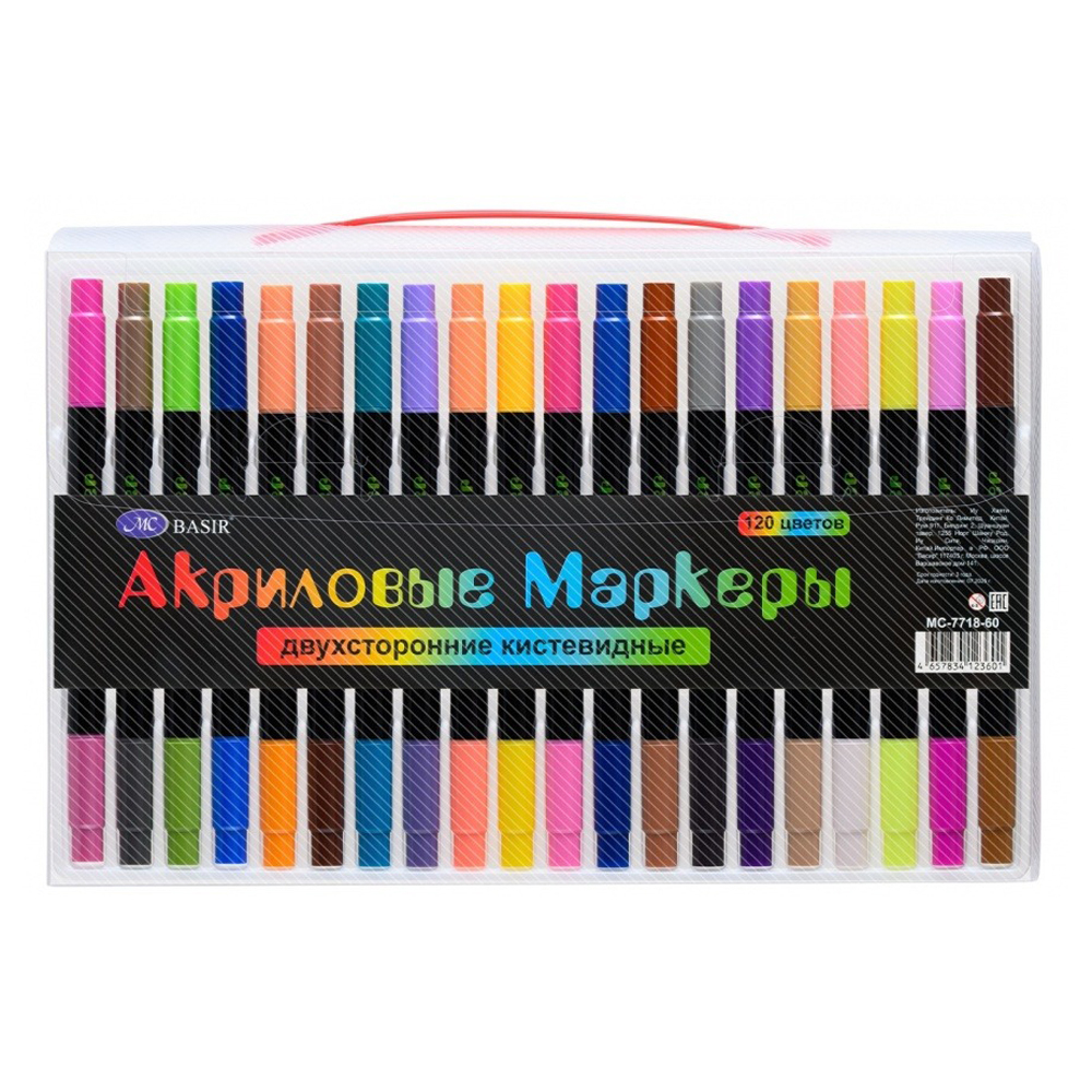 Маркер для скетчинга, двусторонние, Basir, с кистью, 5 мм, акриловые, 120 цветов