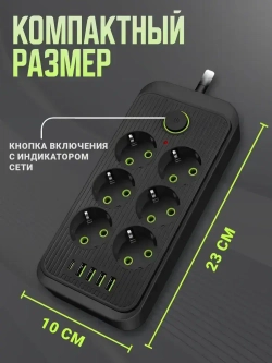 Сетевой фильтр, удлинитель сетевой 5м с USB и type-c. Пилот, тройник