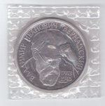 (Proof) 1 рубль В.И. Вернадский 1993 года, в родной запайке