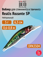 Воблер DUO Realis Rozante Shad 57MR, CCC3263 GA Tiger