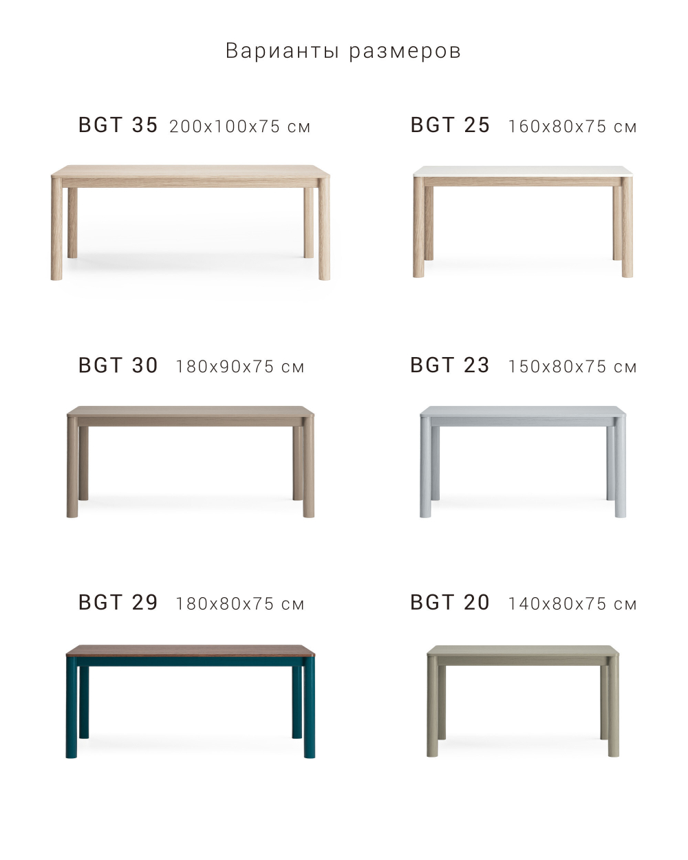 Обеденный стол BERGEN BGT25