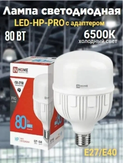 Лампа светодиодная LED-HP-PRO 80Вт 230В E27 с адаптером Е40 6500К 7200Лм IN HOME
