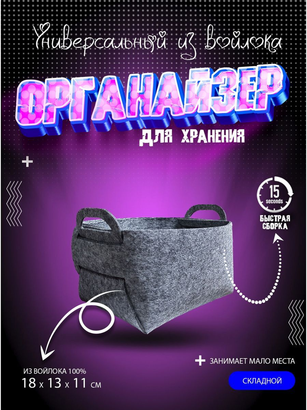 Органайзер для хранения корзина для вещей