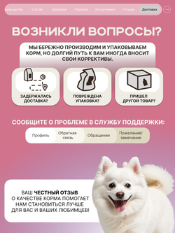 Корм для взрослых собак породы Американский эскимосский шпиц, с кроликом, 12 кг, QUATTRO