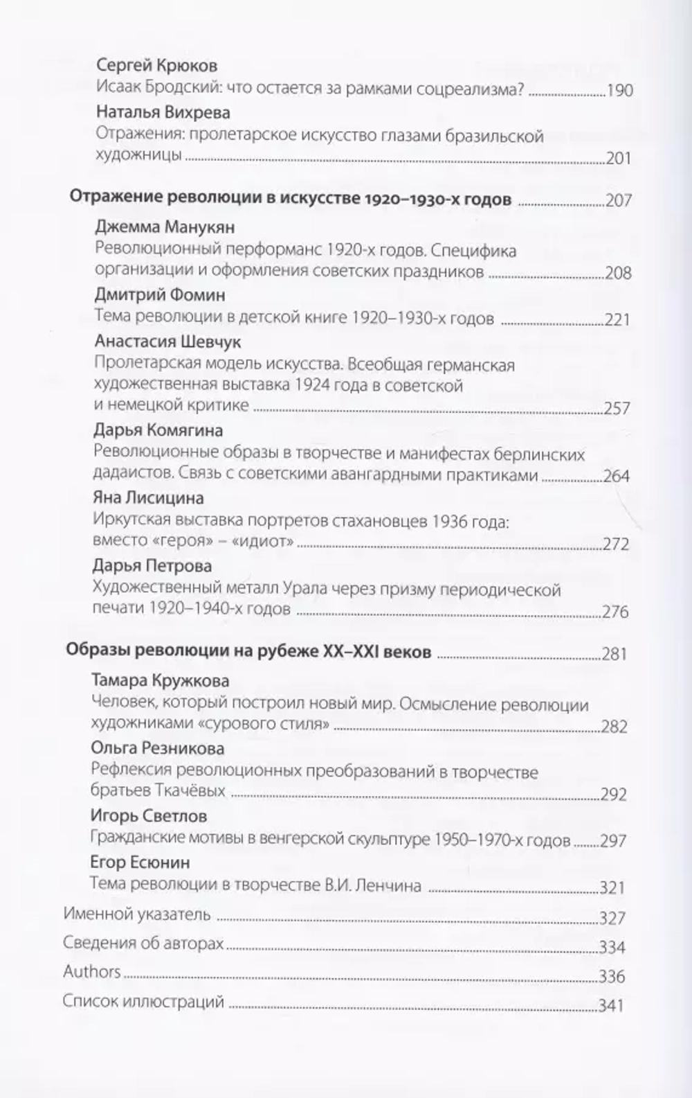 На пороге будущего