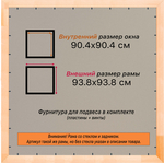 Деревянная рама 90x90 для постера и фотографий сеч. 19x30