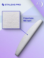 Сменные файлы для пилки полумесяц Staleks, 180 грит (50 шт)