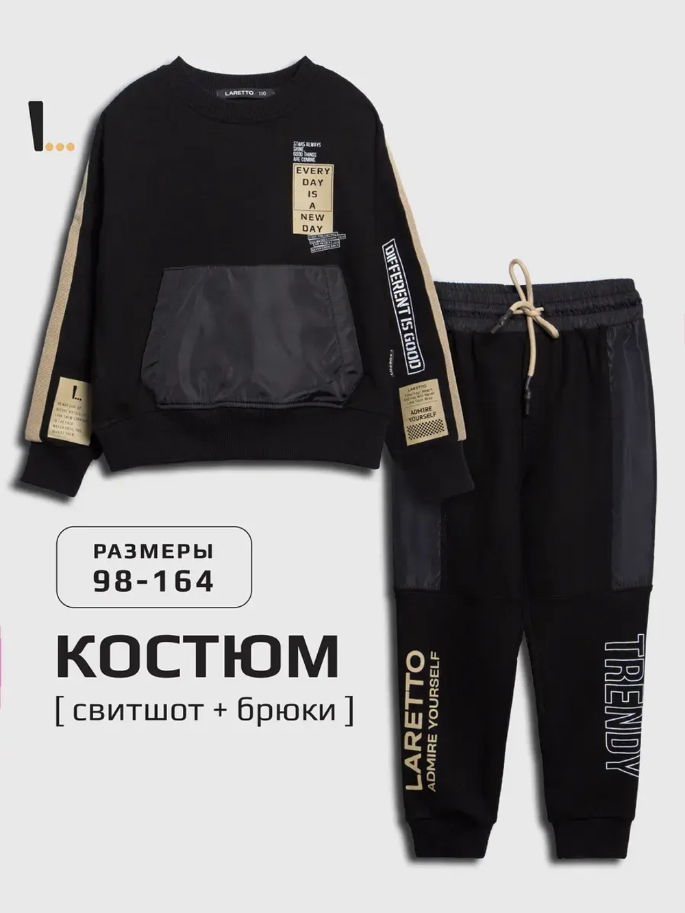 Спортивный костюм для мальчика