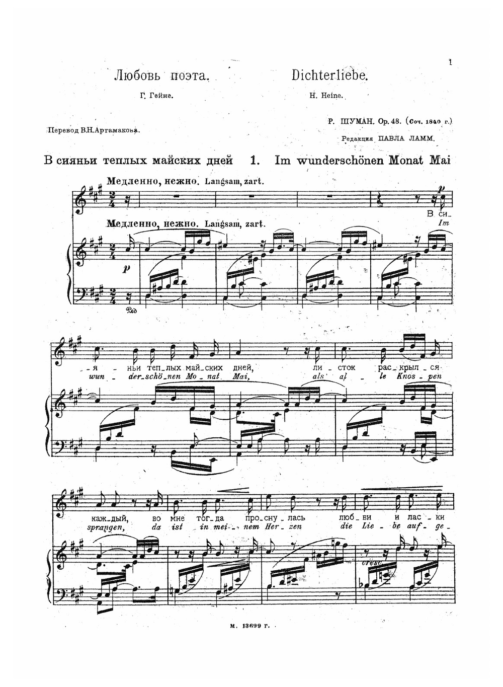 Песни для голоса с фортепиано. Тетрадь 2 | Роберт Шуман