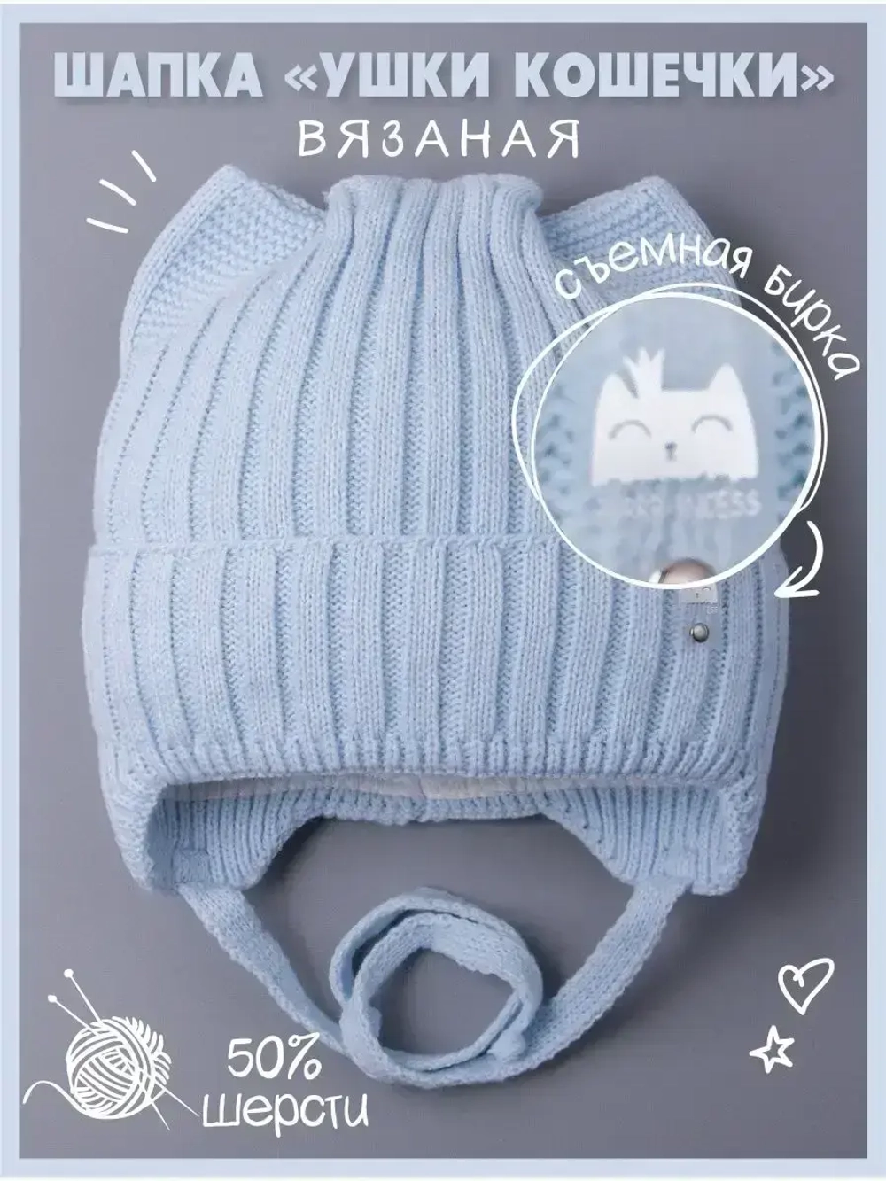 Шапка с ушками вязаная демисезонная