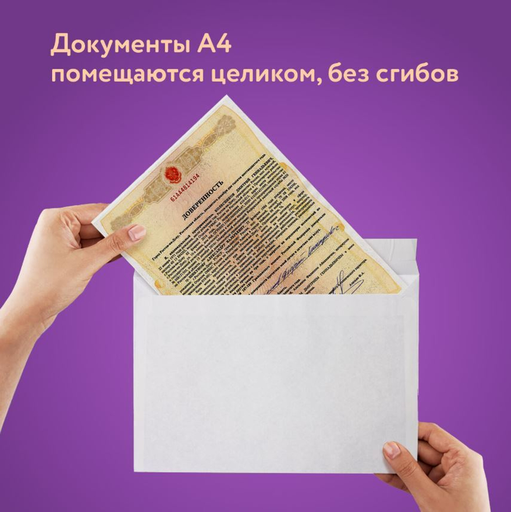 Конверты С4 (229х324 мм), отрывная лента, 100 г/м2, КОМПЛЕКТ 50 шт., BRAUBERG, 112184
