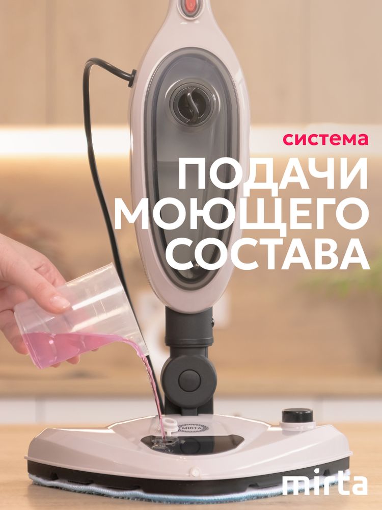 Паровая швабра MIRTA с 11 насадками и встроенным распылителем
