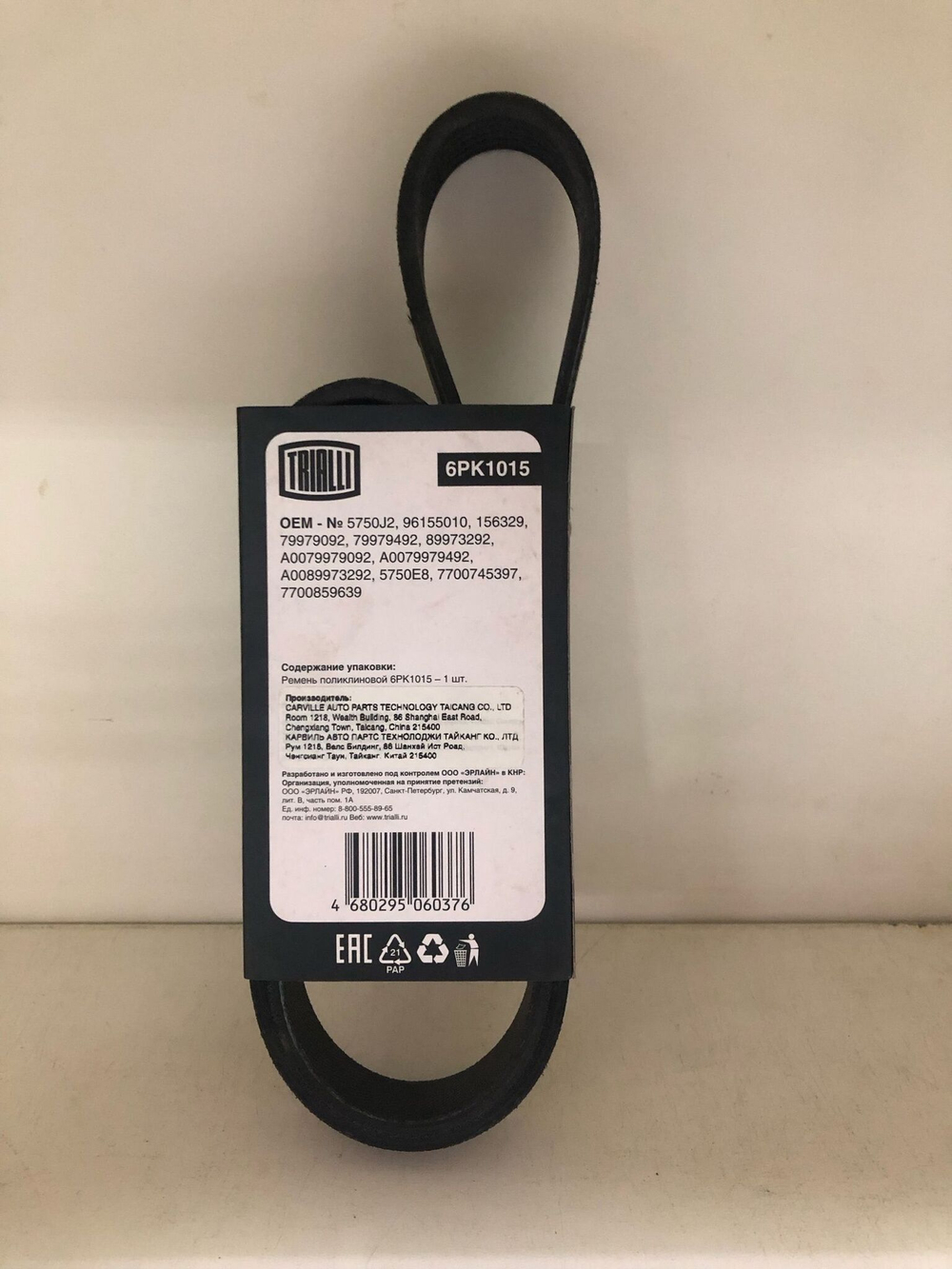 6рк1015 ремень поликлиновой