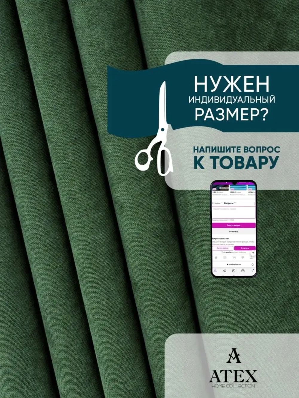 Ткань на отрез для штор Канвас