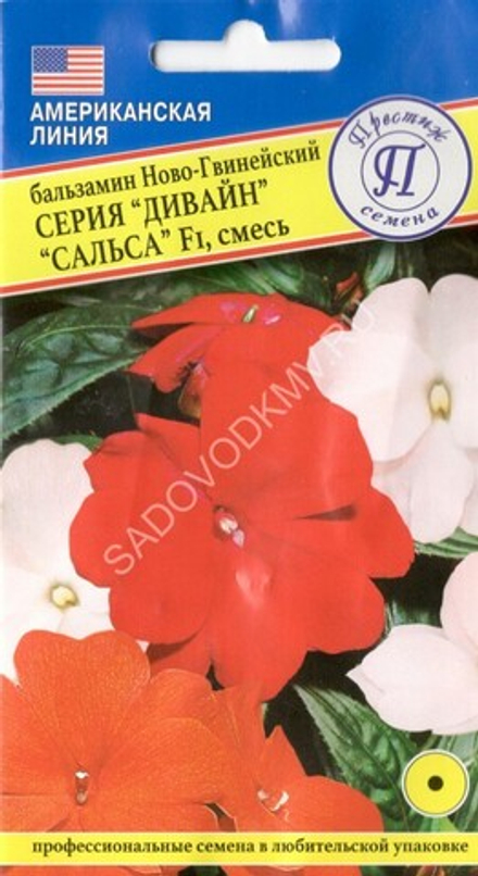 Бальзамин Дивайн смесь Салса ново-гвинейский F1 5шт