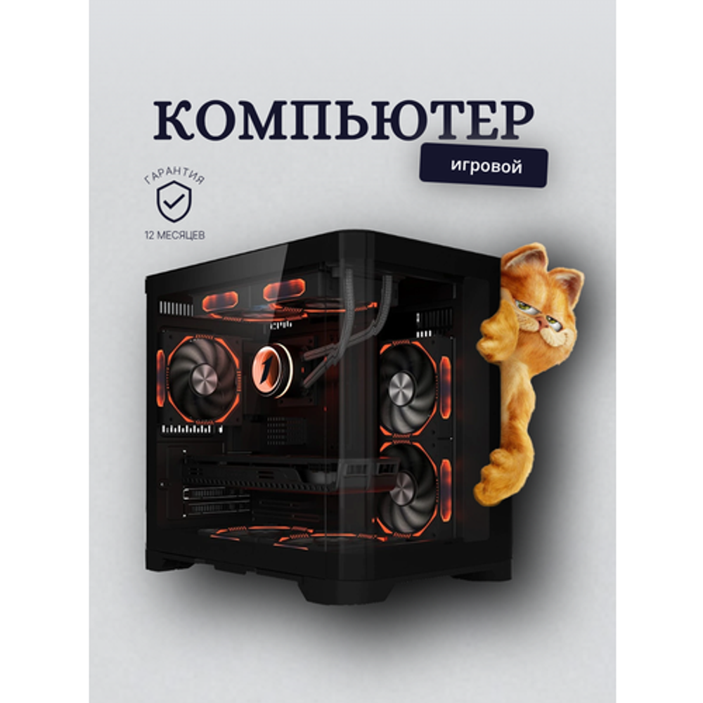 GeForce RTX5060 Игровой компьютер (системный блок) Core i7 9700 (Xeon 2670v3) 12 ядер/32Gb/1Tb SSD/750W/Win 10 PRO