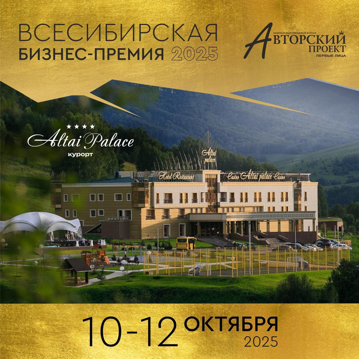 Дизайнер Нина Ручкина – участник «Всесибирской бизнес-премии» (Республика Алтай)