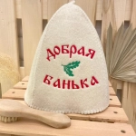 Шапка банная классическая с вышивкой «Добрая Банька», цвет белый, без упаковки