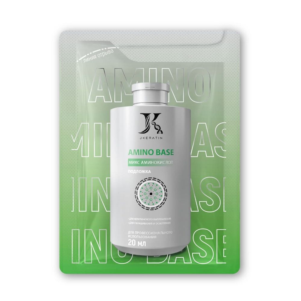Подложка JKeratin Amino Base Аминокислотная