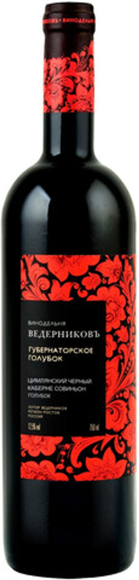 Вино Ведерниковъ Губернаторское Голубок