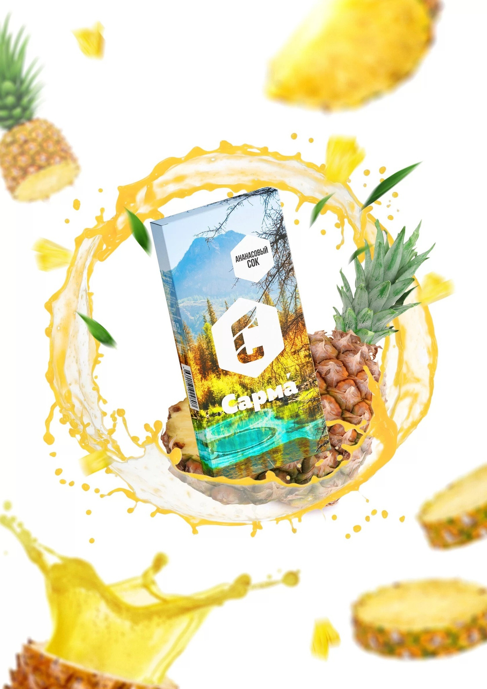 Сарма - Pineapple Juice (50g)