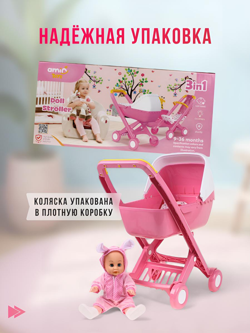 Коляска для кукол BABY CAR №4. Артикул Арт.№018