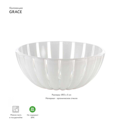 Чаша grace, ?12 см, акрил, белая