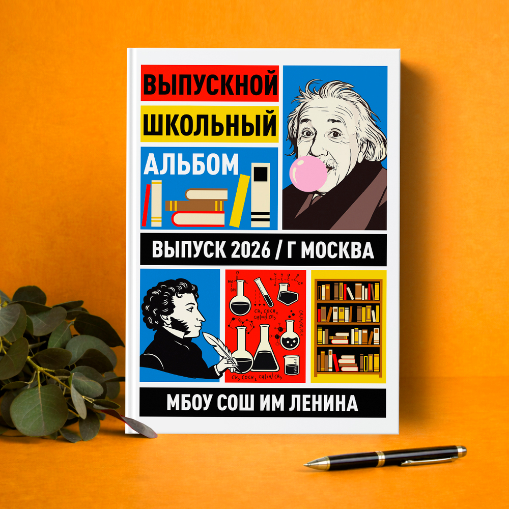 PSD-Шаблон обложки "Энштейн"