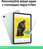 Планшет Samsung Galaxy Tab S6 Lite SM-P620 4/64Gb мятный (SM-P620NLGACAU)