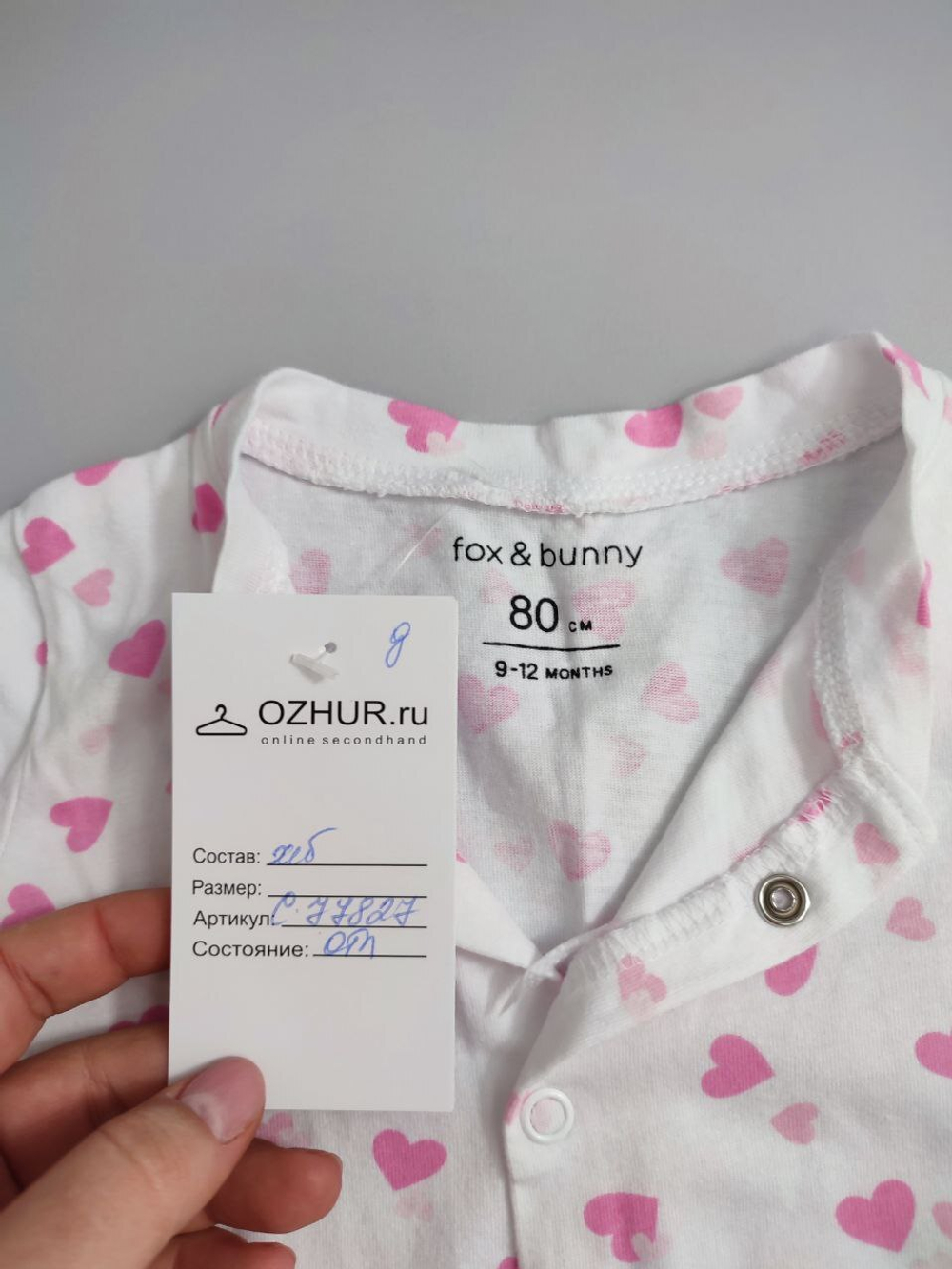 Песочник Fox&Bonny с сердечками на 9/12 месяцев