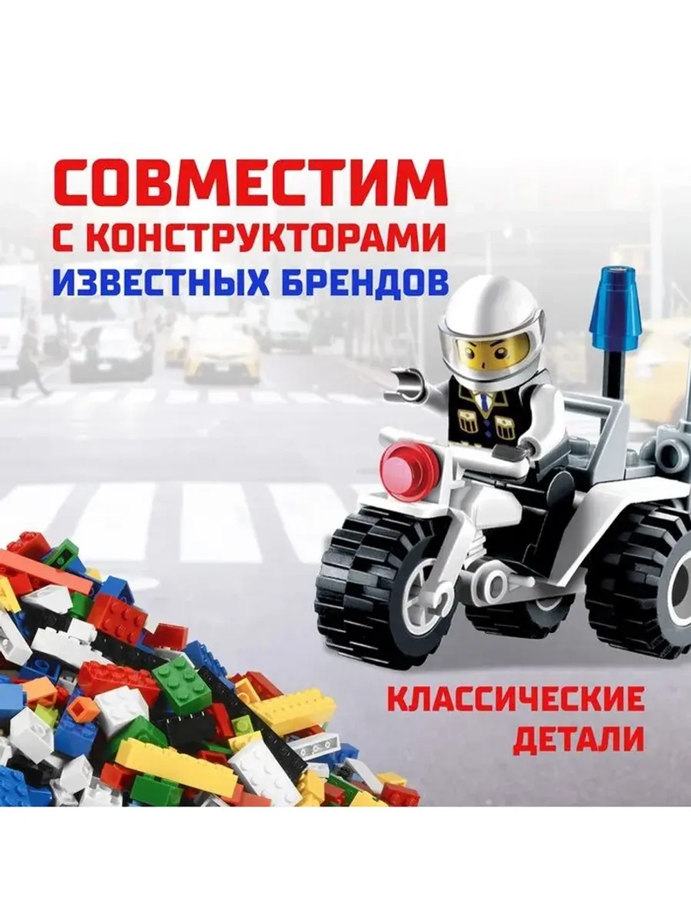 Конструктор «Дорожный патруль», 27 деталей