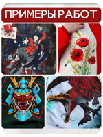 Комбо красок по ткани (красная) 5х20 мл