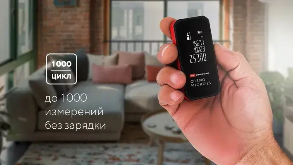 Дальномер лазерный ADA Cosmo MICRO 25 с литиевым аккумулятором