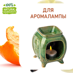 Мандарин и Ваниль, отдушка для свечей и мыла