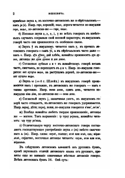 Литовские народные песни с переводом на русский язык. Приложение к 12 тому Записок императорской академии наук №1 | И.А. Юшкевич