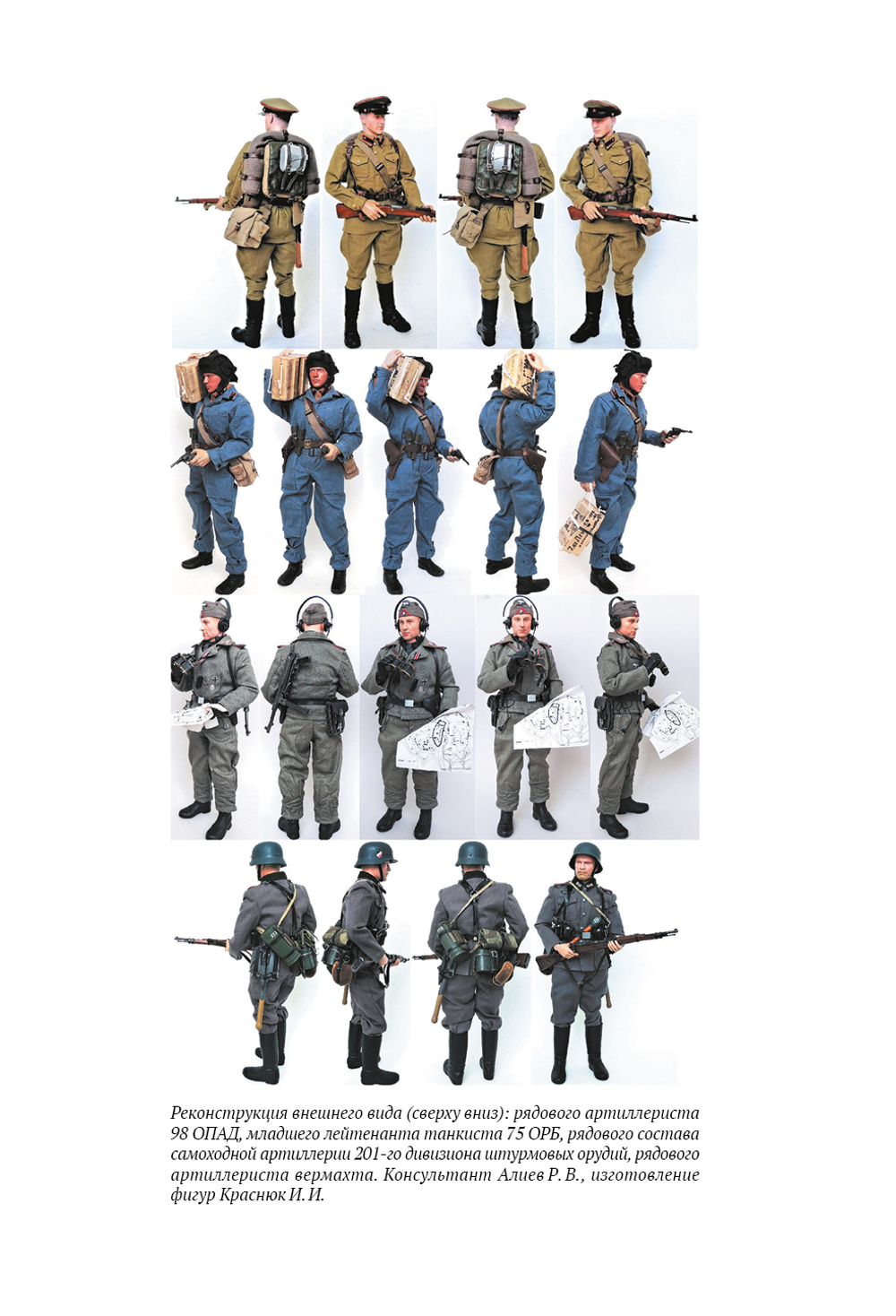 Броня и люди Брестской крепости. Предзаказ. Выход в мае 2026 года